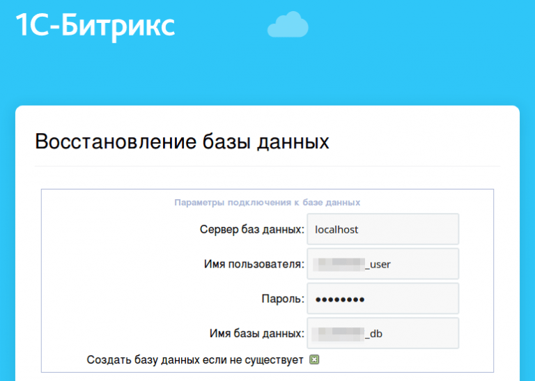 Как перенести сайт с одного хостинга на другой 1с битрикс