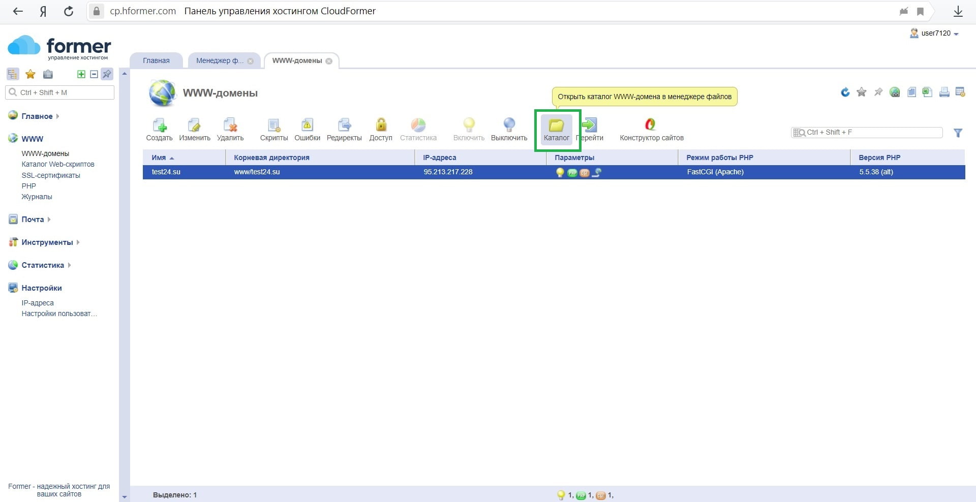 Установка WordPress на виртуальный хостинг • Former – web-хостинг и домены