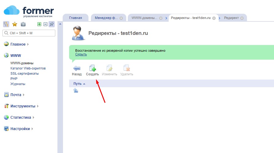 Как исправить redirect. Как исправить redirect