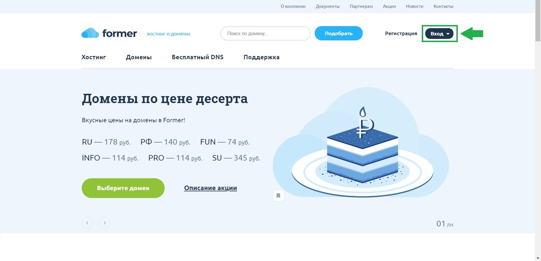 Найти связаться. Ваш контактный email. Как продлить домен в ru-Center на юр лицо.