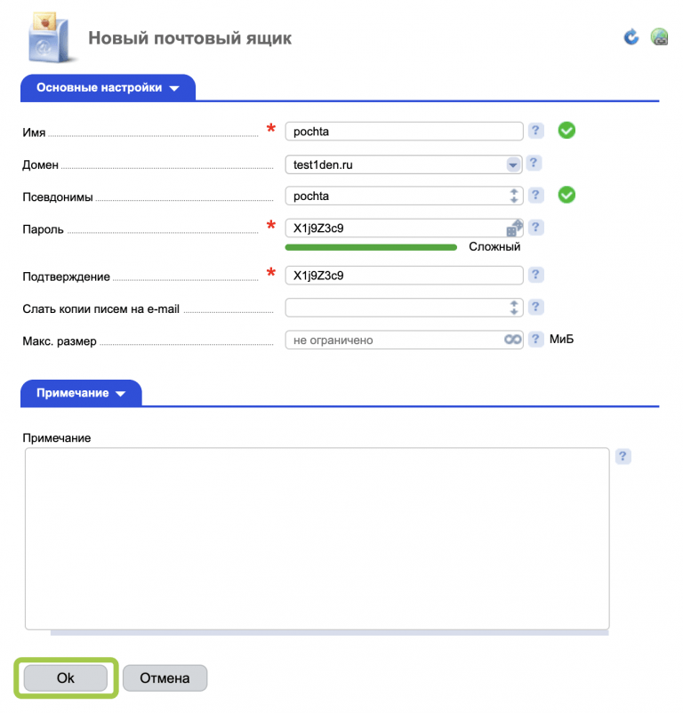 Настройка почты на symbian