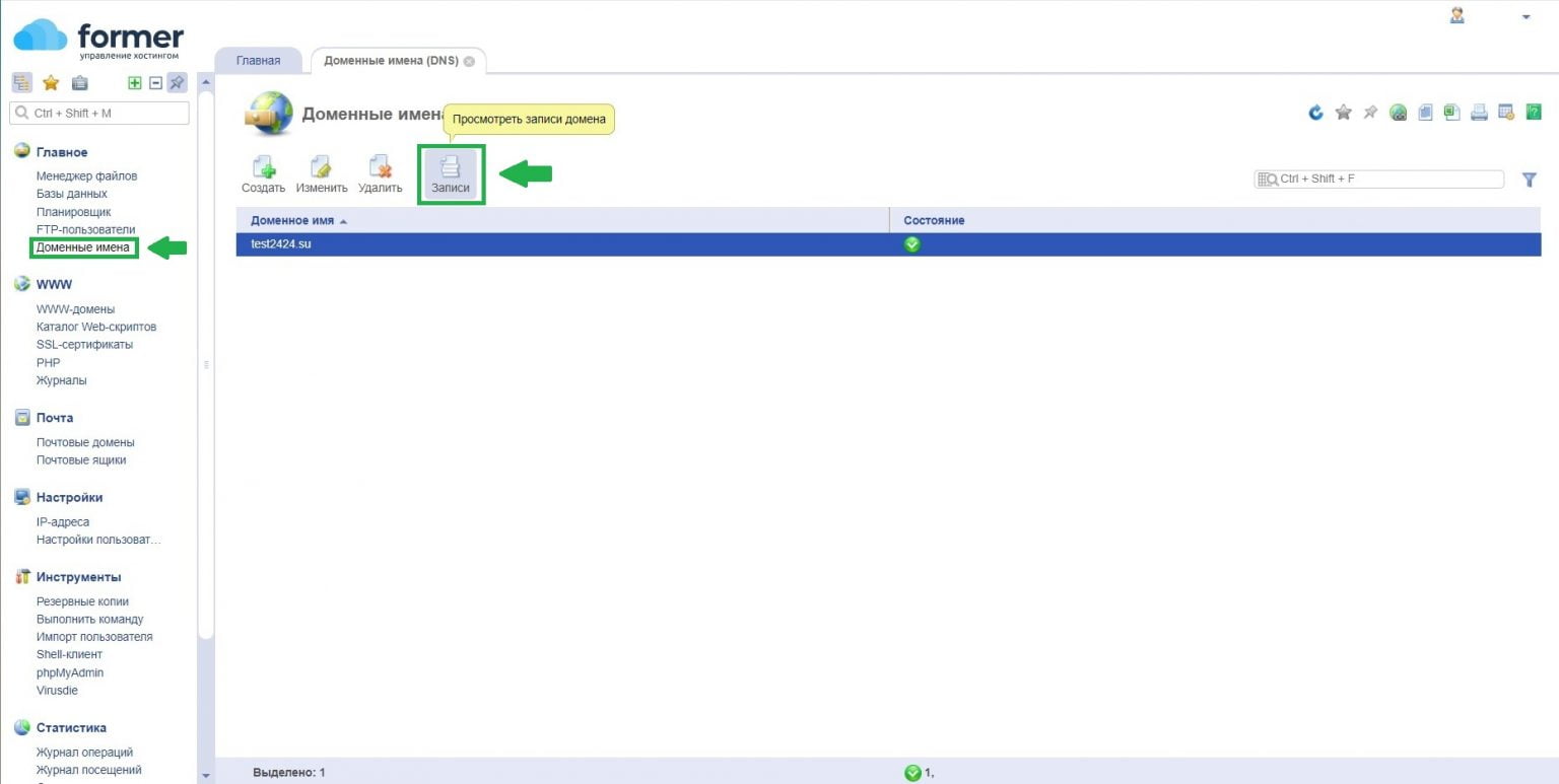 Как добавить txt запись в dns домена reg ru