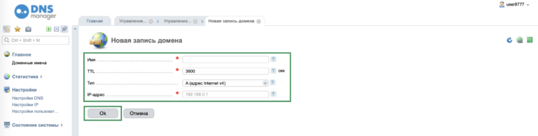 Настройка обратной зоны dns