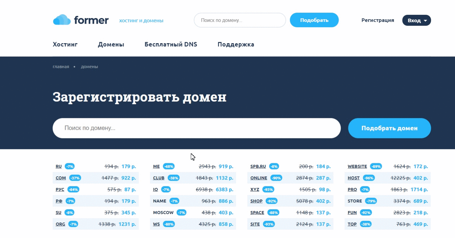 История домена. Подбор домена. Домен на занятость. Поиск домена. История домена проверить.