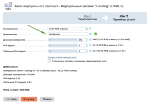 Как привязать dns домена к хостингу