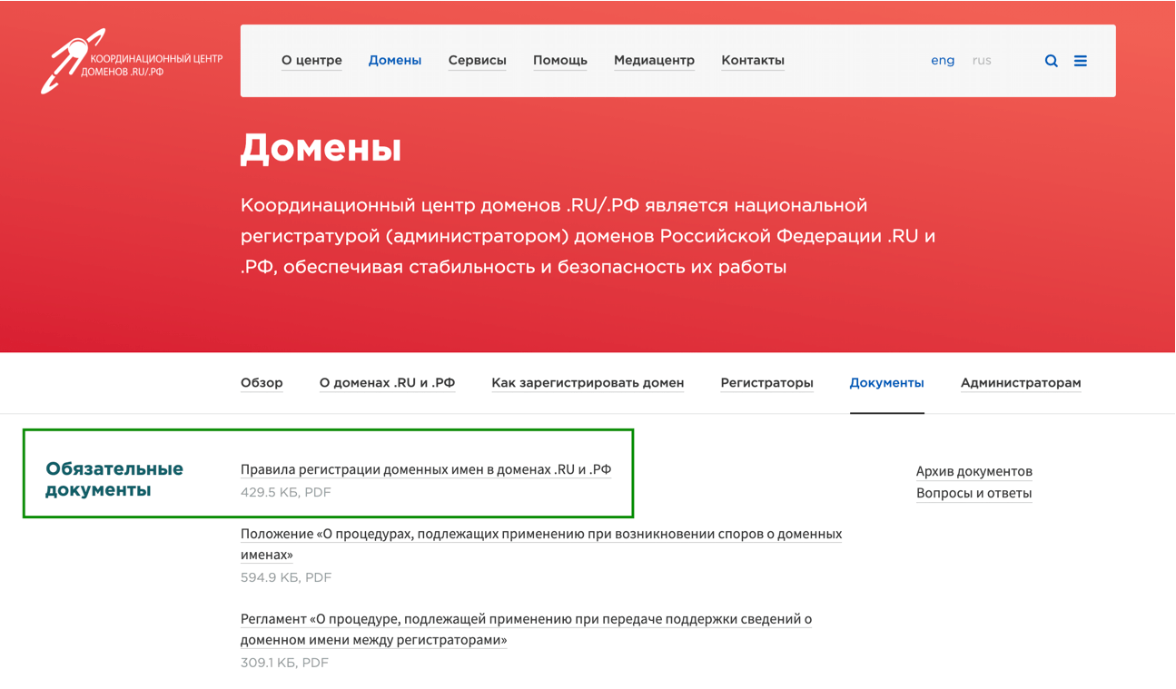 Сайт россия ру регистрация