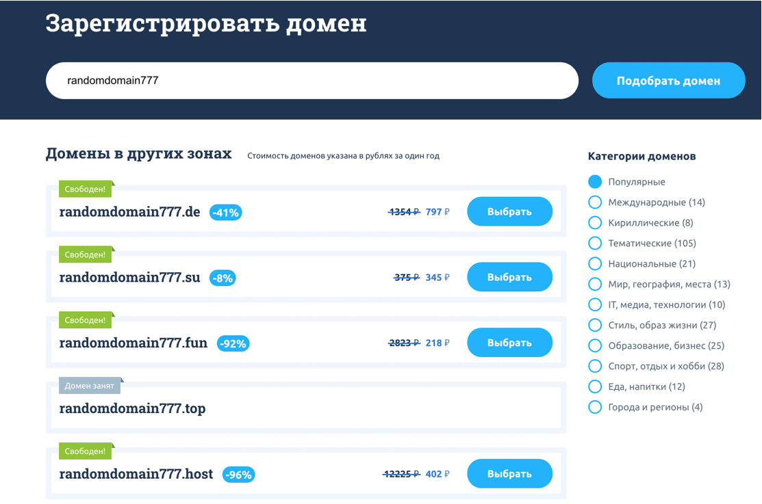 Сколько портала. Сколько стоит домен. Сколько стоит зарегистрировать бизнес. Сколько стоят Доменные зоны. Список зарегистрированных новых доменов com.